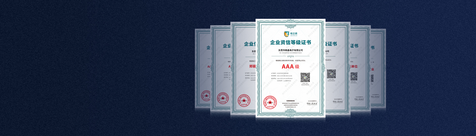 榮譽(yù)證明，品質(zhì)保證，信賴之選